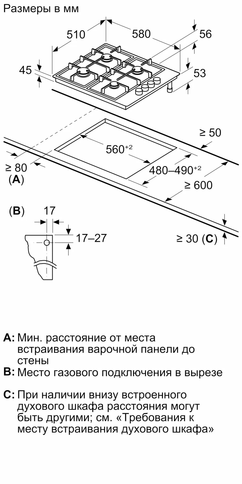 Газовая варочная панель Bosch PBP6C6K80Q
