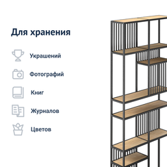 Стеллаж Турин