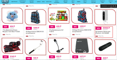 Pleer.ru опять поймали на махинациях со скидками