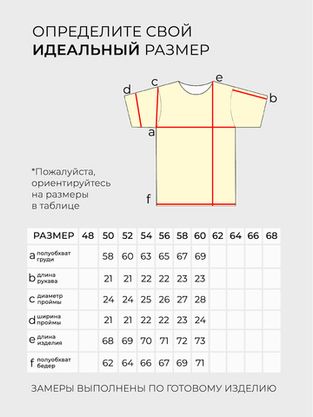 Цена на Костюм-6152 больших размеров
