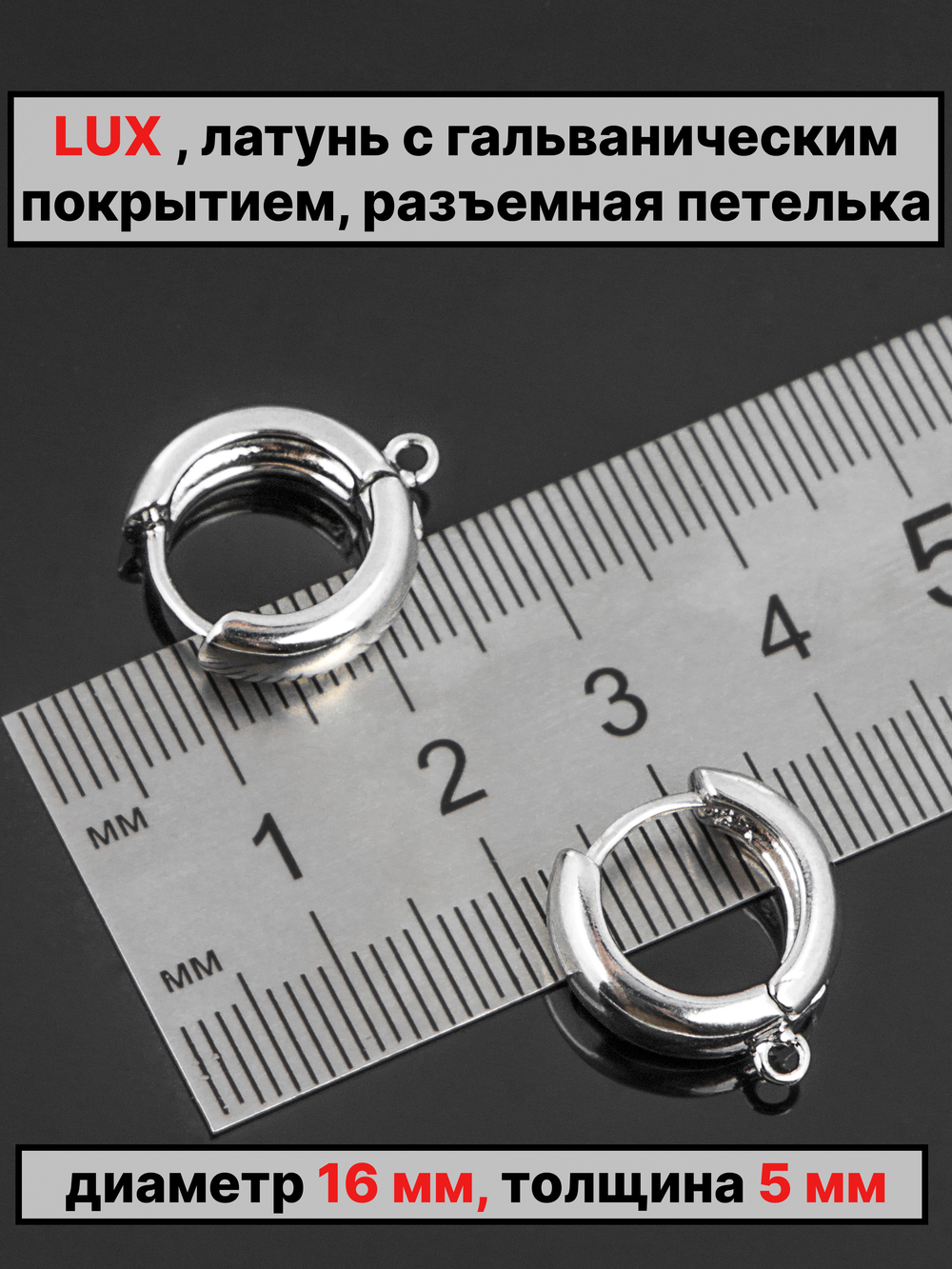 Швензы конго диаметр 16 мм