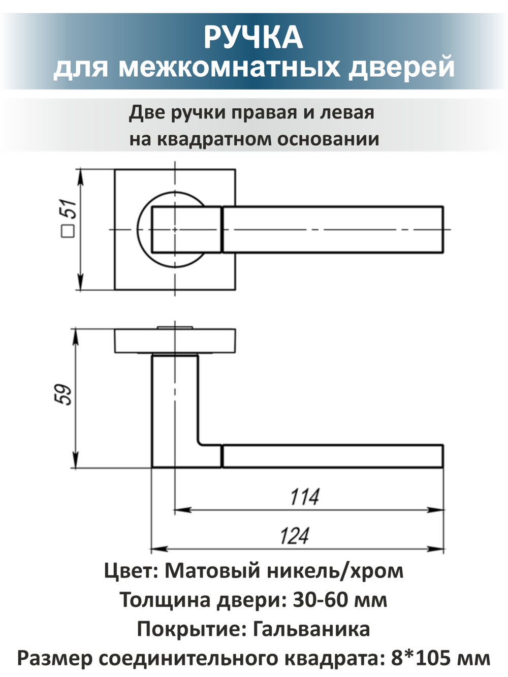 Дверные ручки межкомнатные с замком комплект FUSION