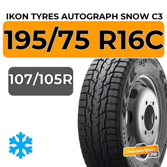 Ikon Tyres Autograph Snow C3 195/75 R16C 107/105R