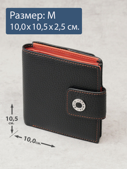 914 R - Портмоне с RFID защитой