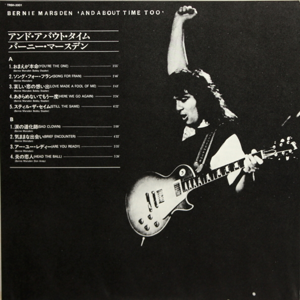 Bernie Marsden / And About Time Too (LP)