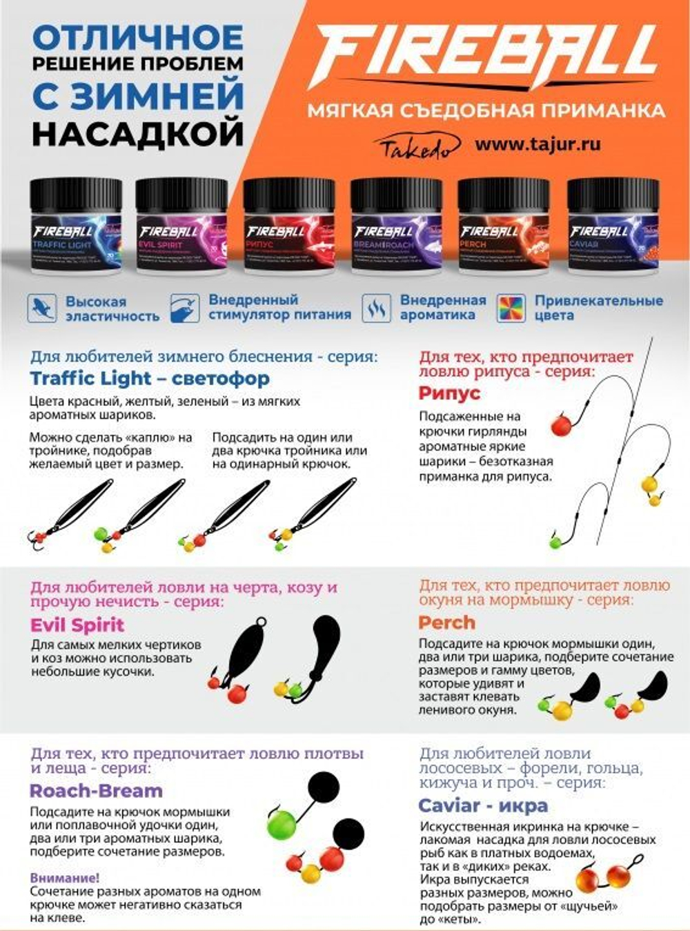 Приманка съедобная Takedo Fireball Traffic light цвет красный желтый зеленый рыба