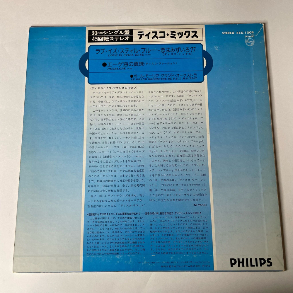 Винтажная виниловая пластинка LP Le Grand Orchestre De Paul Mauriat, Love Is Still Blue, Penelope (Japan 1976) (No Obi) 45 RMP