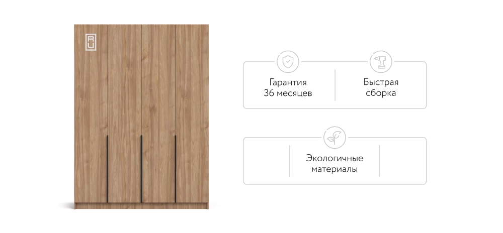 Босс Стандарт 160*220 шкаф распашной 4Д 01 Орех Селект