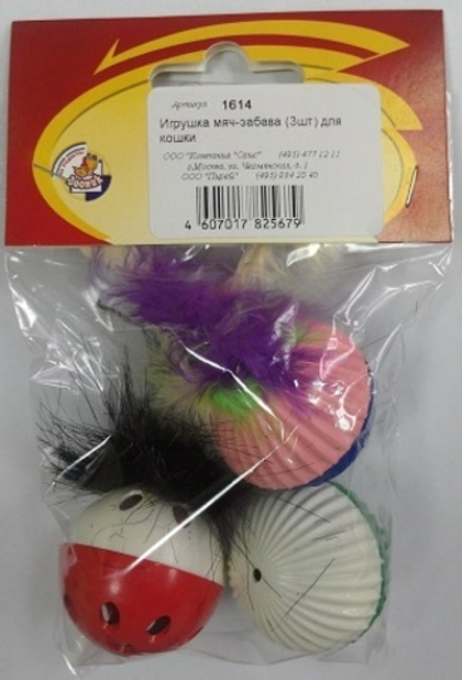 ZOONIK Игрушка для кошки Мяч-забава