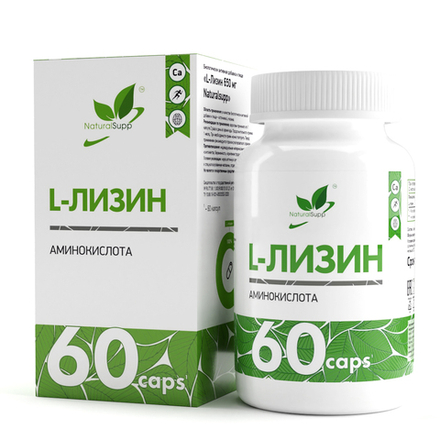 БАД L-Лизин 60 капс. (Naturalsupp)