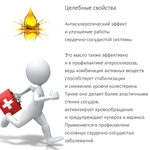 Масло виноградной косточки, рафинированное