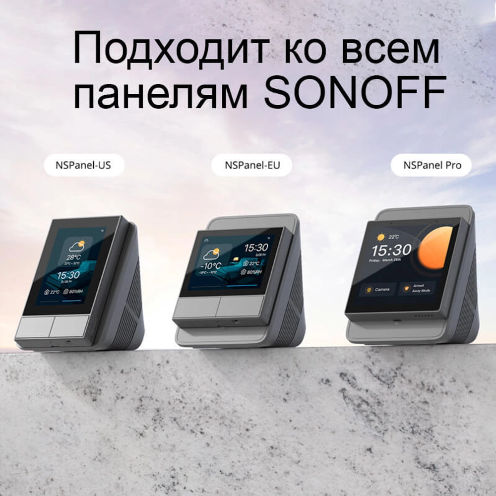 Подставка для панели управления Sonoff NSPanel/PRO (black)