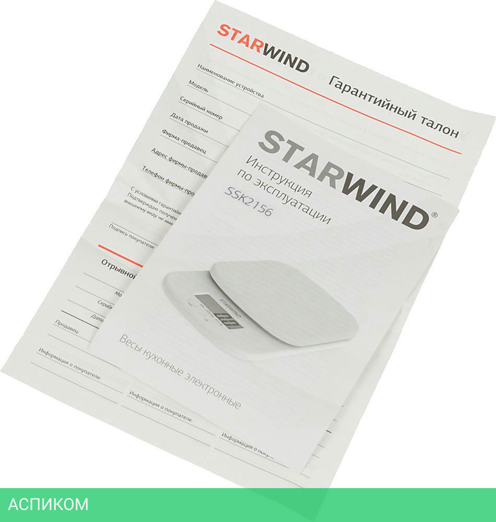 Кухонные весы Starwind SSK2156 голубой