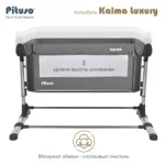 PITUSO КОЛЫБЕЛЬ KALMA LUXURY