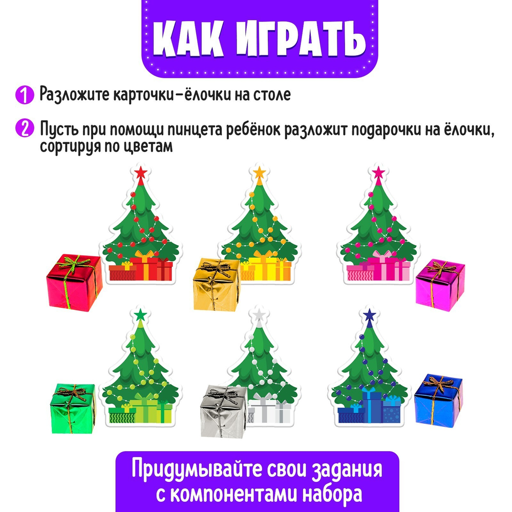 Развивающий сортер «Яркие подарки»
