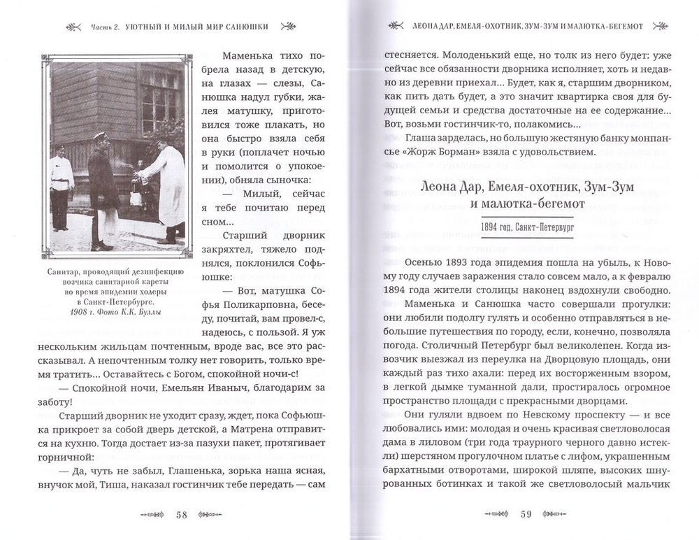 Тихая пристань. Роман. Ольга Рожнёва