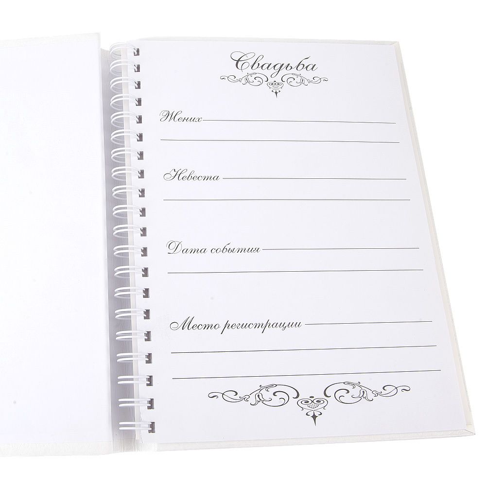 Свадебная книга для записи пожеланий "LOVE" (16листов) 21*27*2см. (подарочная упаковка)