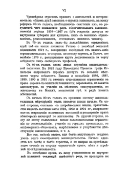 Законы о евреях. часть 1 | Л.М. Брамсон