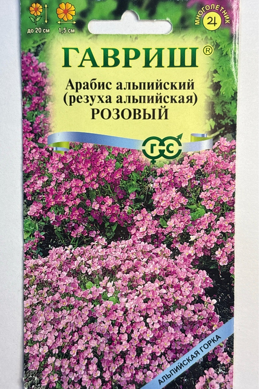 Арабис Розовый 0,05 г СМЦ-635