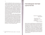 Одиночество. Ольга Красникова