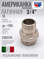 НИКЕЛЬ Амер. под ПРОК. 3/4 г.ш  ViEiR  (80/10шт)