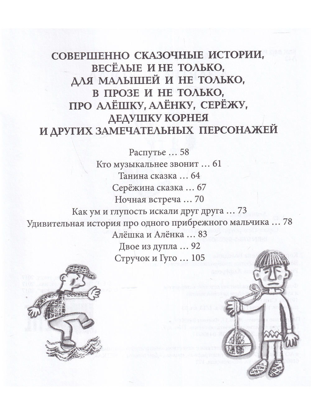 А завтра никогда.