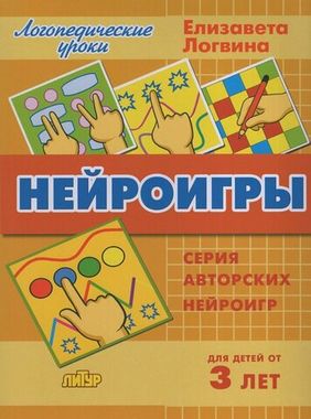 ЛИТУР/ЛогУроки/Тренировка мозга/ 59/Логвина Е.