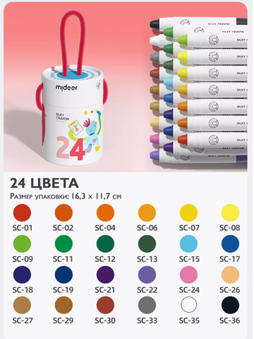 Смываемые восковые фломастеры в ведерке 
24 цвета