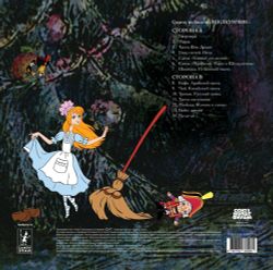 Чайковский "Щелкунчик" LP