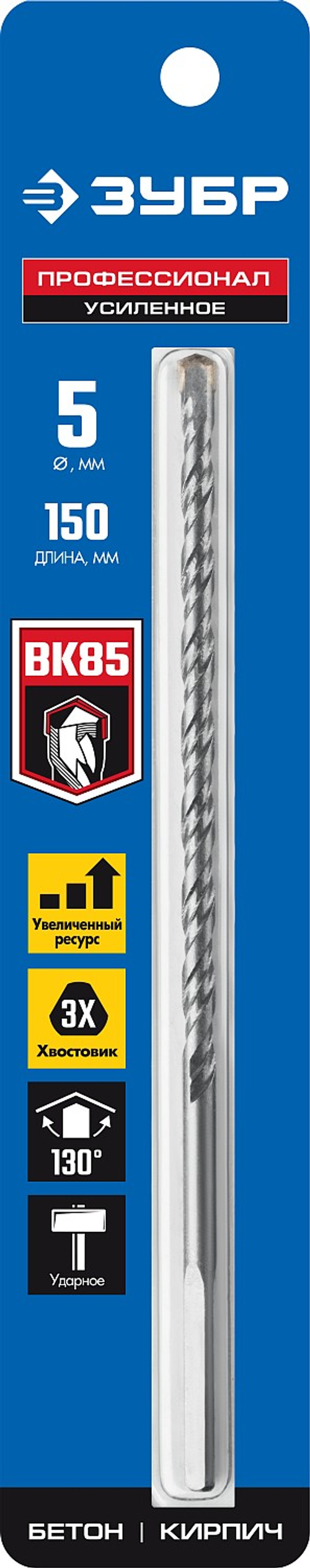 2916-150-05 Сверло по бетону усиленное