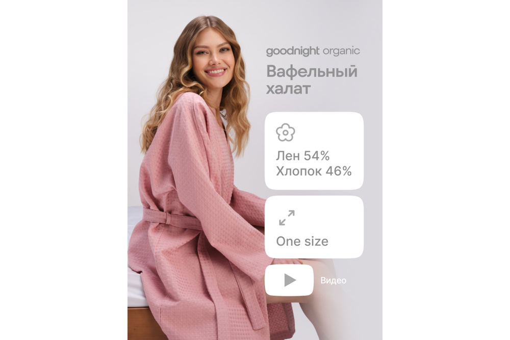 Халат кимоно GoodNight Organic Waffle onesize, светло-розовый