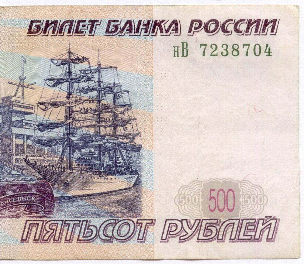 Банкнота 500 рублей 1997 год. Модификация 2004 года нВ 7238704. VF