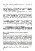 От типов к образам