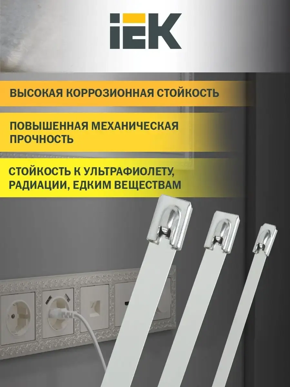Хомут IEK стальной ХСт 4,6x350мм (100шт/упак) UHS10-D046-350-100