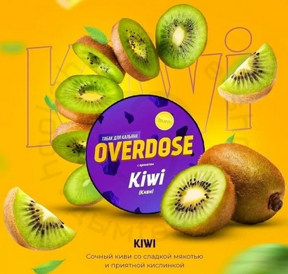 Табак для кальяна Overdose Kiwi (Киви), 25 гр