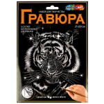 Гравюра серебро 30*21см. "Тигр" SCRATCHART-SLV-TIGERS5 (Мультиарт)