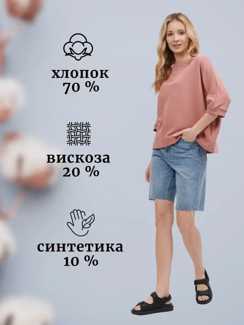 Свитшот