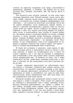 Разговоры с Гёте. В последние годы его жизни | И.П. Эккерман