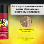 Жидкая резина-клей-герметик 450мл "Фикс Про 3в1", цвет черный