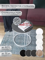 Журнальный стол Трио малый - БЗЧ - МДФ в ПВХ