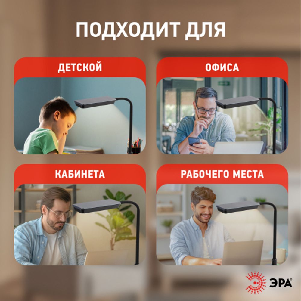 Настольный светильник ЭРА NLED-499-10W-BK светодиодный черный