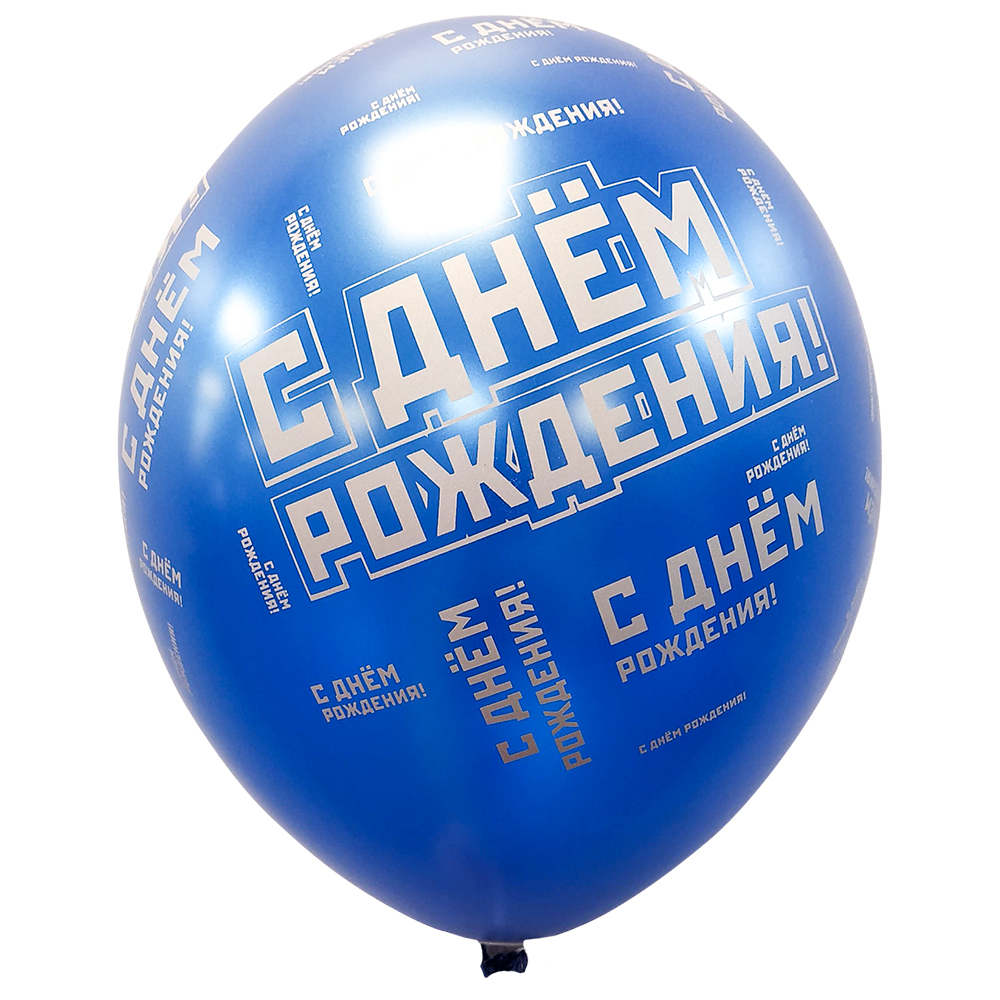 Воздушный шар с ДР Мужской стиль (Синий)