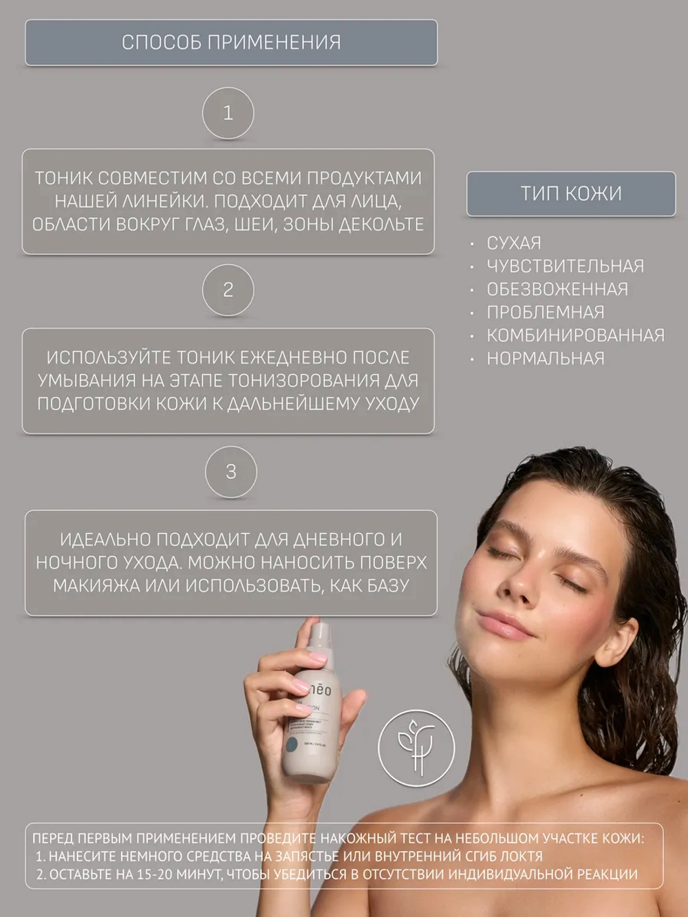 Тоник Мист для лица увлажняющий с гиалуроновой кислотой