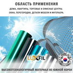 Пленка тонировочная HP BRONZE 30 LUXFIL, рулон (размер 1,524x30м.)