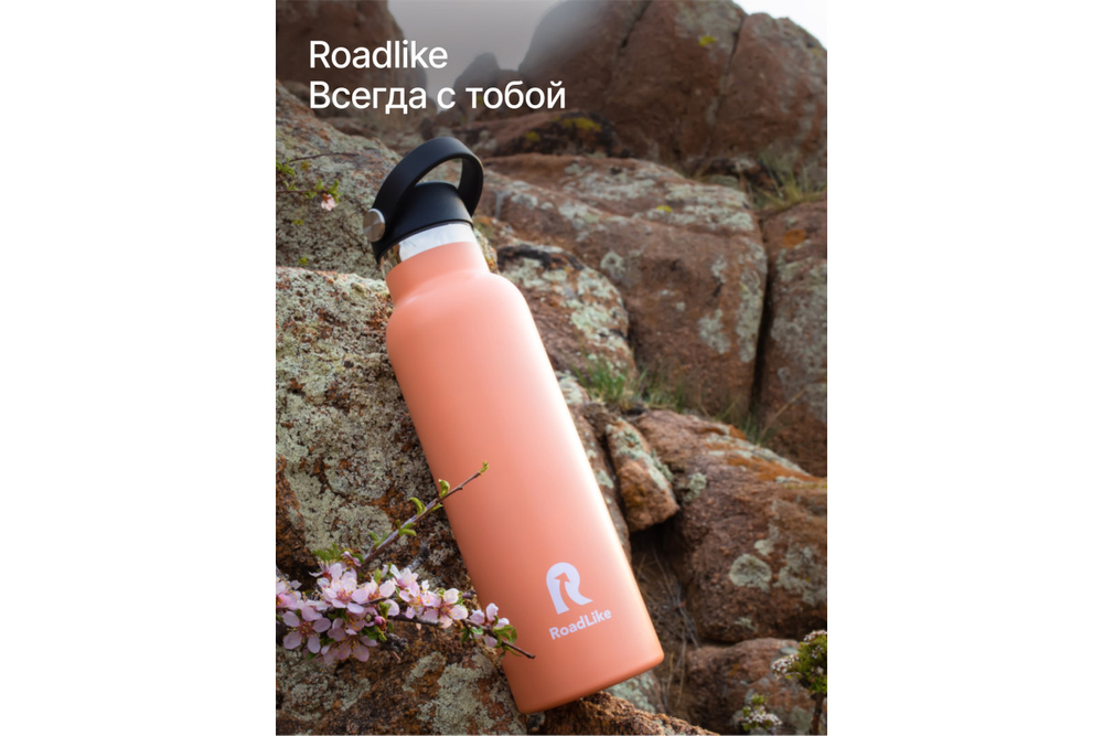 Термобутылка RoadLike Flask 600мл, коралл