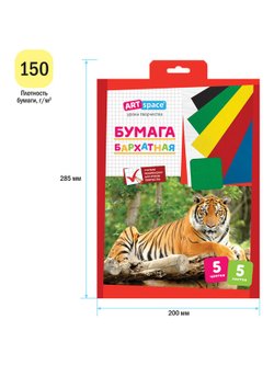 Бархатная бумага для творчества А4, 5листов, 5цветов (Нбх5-5_1811)