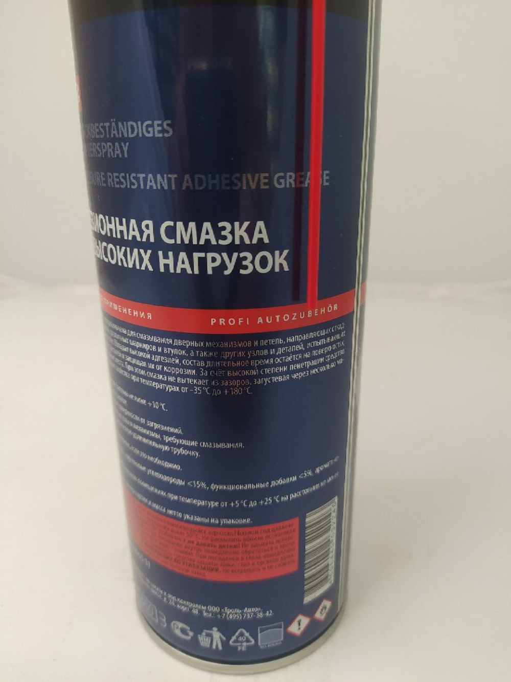 Смазка адгезионная для высоких нагрузок A9624 AXIOM 650 мл
