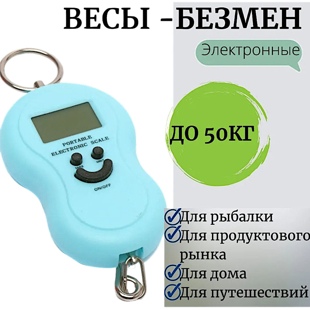 Весы Электр. (Безмен) E-Scale до 50кг / 10гр. HS-V-2(206) (Матрешка) Цвет Ассорти