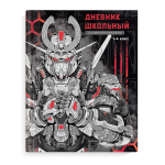 Дневник школьный 48л 1-4 класс "Роботы" (Феникс+)