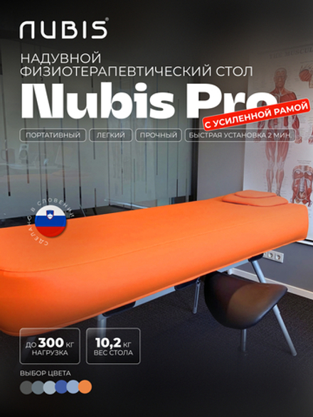 Переносной физиотерапевтический стол Nubis Pro с электрическим насосом и усиленной рамой